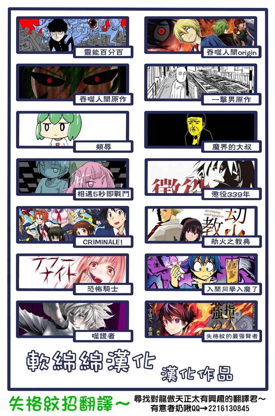 《失格纹的最强贤者～世界最强的贤者为了变得更强而转生了～》漫画最新章节第3话免费下拉式在线观看章节第【10】张图片