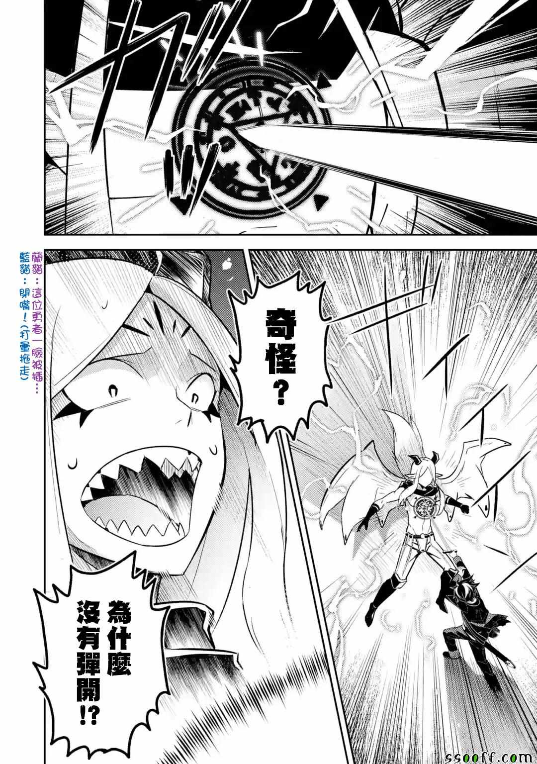 《失格纹的最强贤者～世界最强的贤者为了变得更强而转生了～》漫画最新章节第2话免费下拉式在线观看章节第【11】张图片