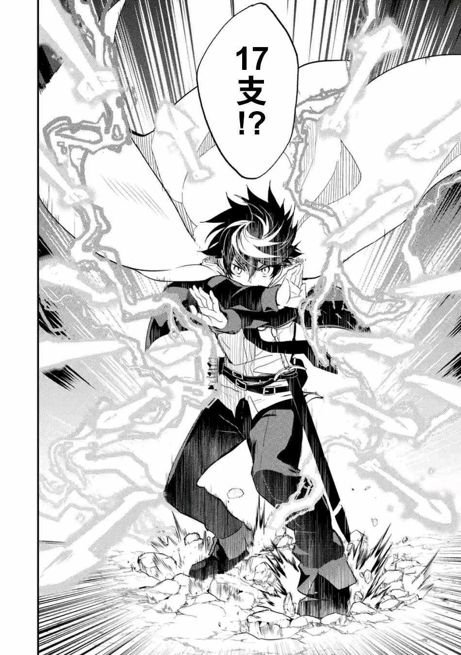 《失格纹的最强贤者～世界最强的贤者为了变得更强而转生了～》漫画最新章节第4话免费下拉式在线观看章节第【3】张图片