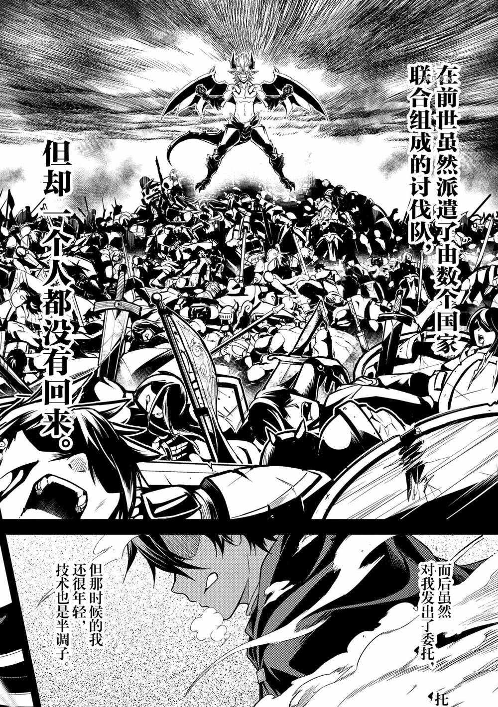 《失格纹的最强贤者～世界最强的贤者为了变得更强而转生了～》漫画最新章节第56.4话 试看版免费下拉式在线观看章节第【1】张图片