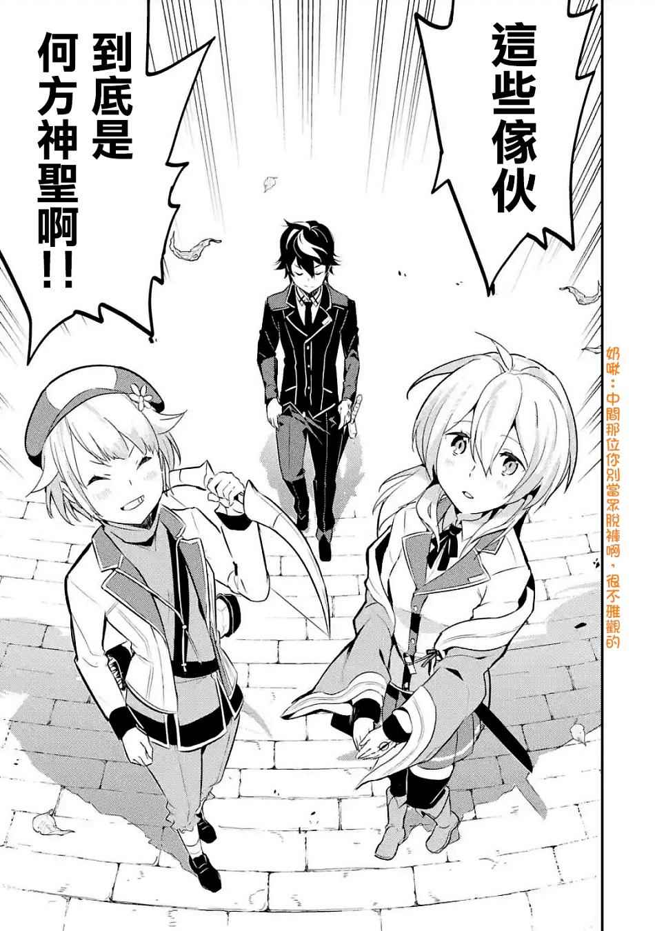 《失格纹的最强贤者～世界最强的贤者为了变得更强而转生了～》漫画最新章节第4话免费下拉式在线观看章节第【12】张图片