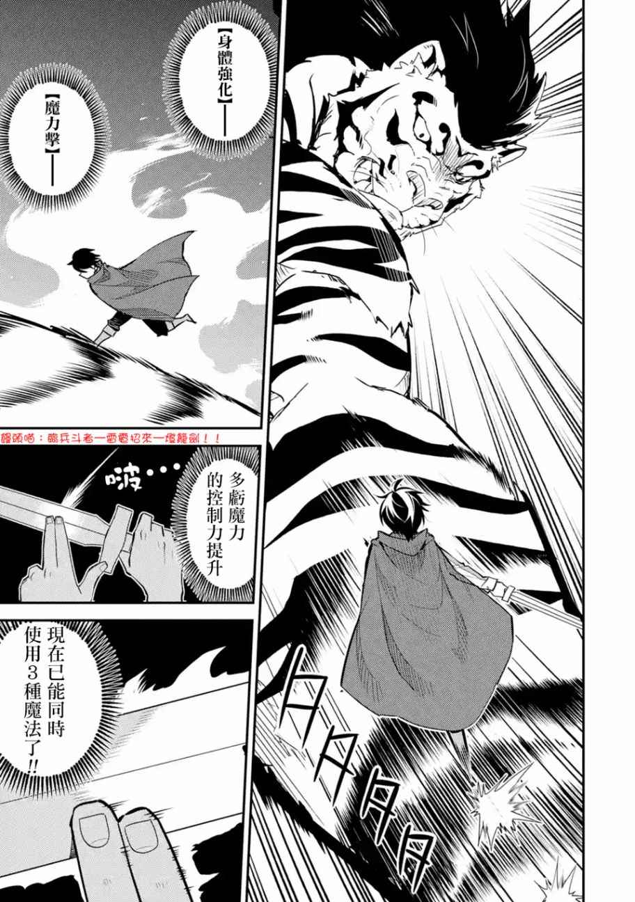 《失格纹的最强贤者～世界最强的贤者为了变得更强而转生了～》漫画最新章节第3话免费下拉式在线观看章节第【3】张图片