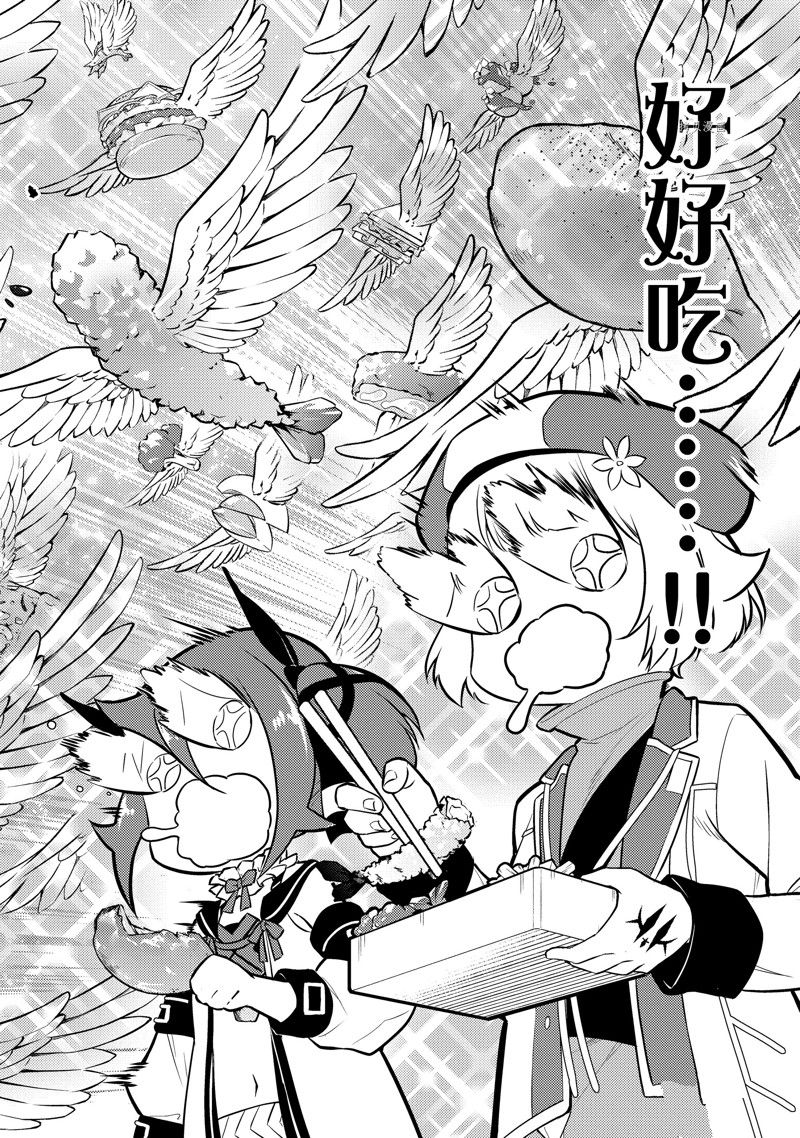 《失格纹的最强贤者～世界最强的贤者为了变得更强而转生了～》漫画最新章节第65.4话 试看版免费下拉式在线观看章节第【5】张图片