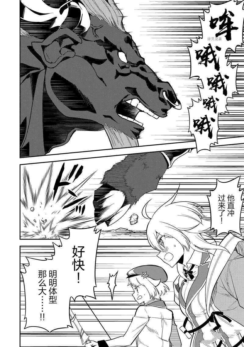 《失格纹的最强贤者～世界最强的贤者为了变得更强而转生了～》漫画最新章节第62.5话免费下拉式在线观看章节第【1】张图片
