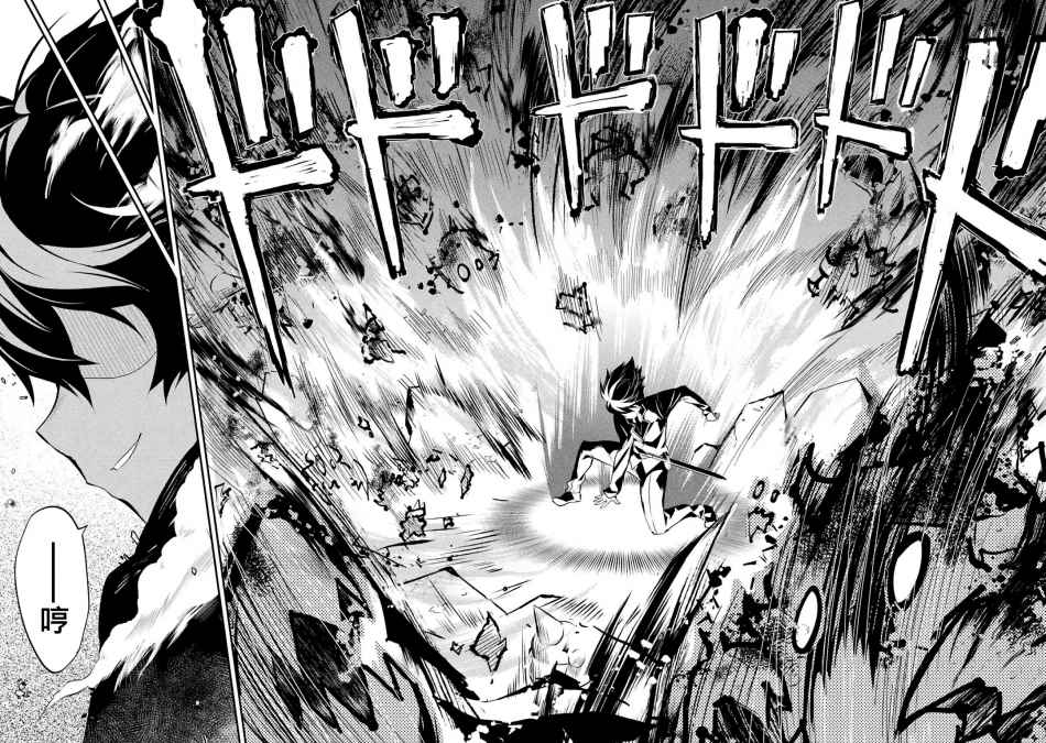 《失格纹的最强贤者～世界最强的贤者为了变得更强而转生了～》漫画最新章节第3话免费下拉式在线观看章节第【6】张图片