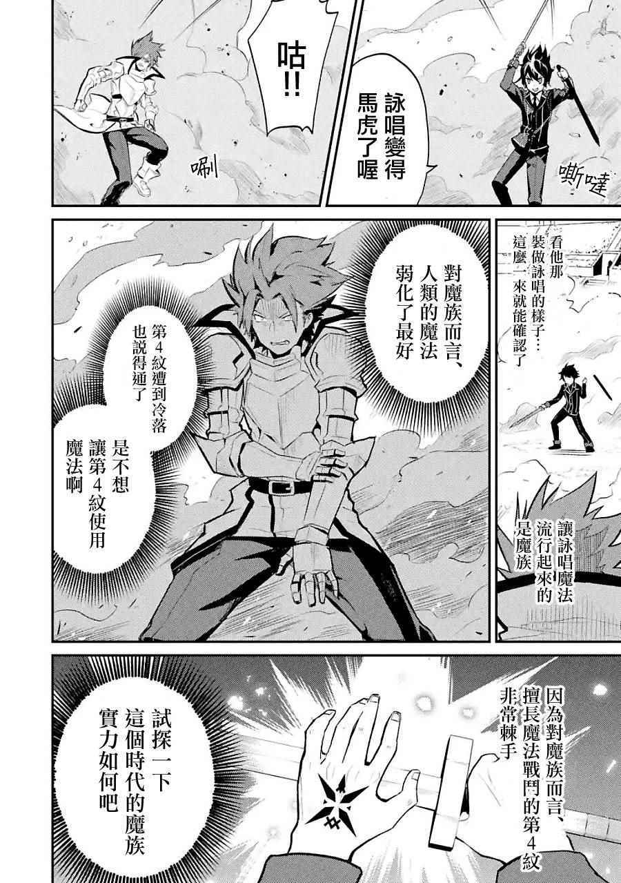 《失格纹的最强贤者～世界最强的贤者为了变得更强而转生了～》漫画最新章节第3话免费下拉式在线观看章节第【1】张图片