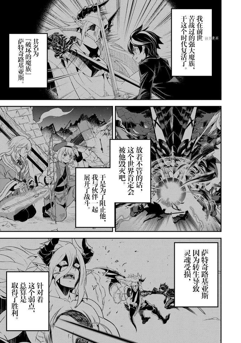 《失格纹的最强贤者～世界最强的贤者为了变得更强而转生了～》漫画最新章节第60.1话免费下拉式在线观看章节第【1】张图片