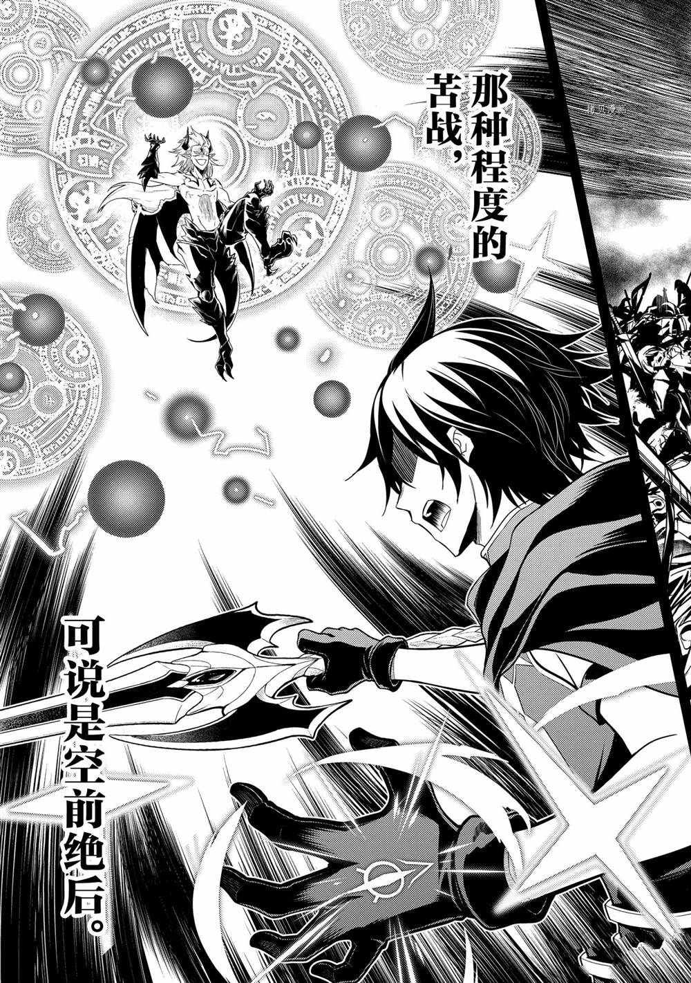 《失格纹的最强贤者～世界最强的贤者为了变得更强而转生了～》漫画最新章节第56.4话 试看版免费下拉式在线观看章节第【2】张图片