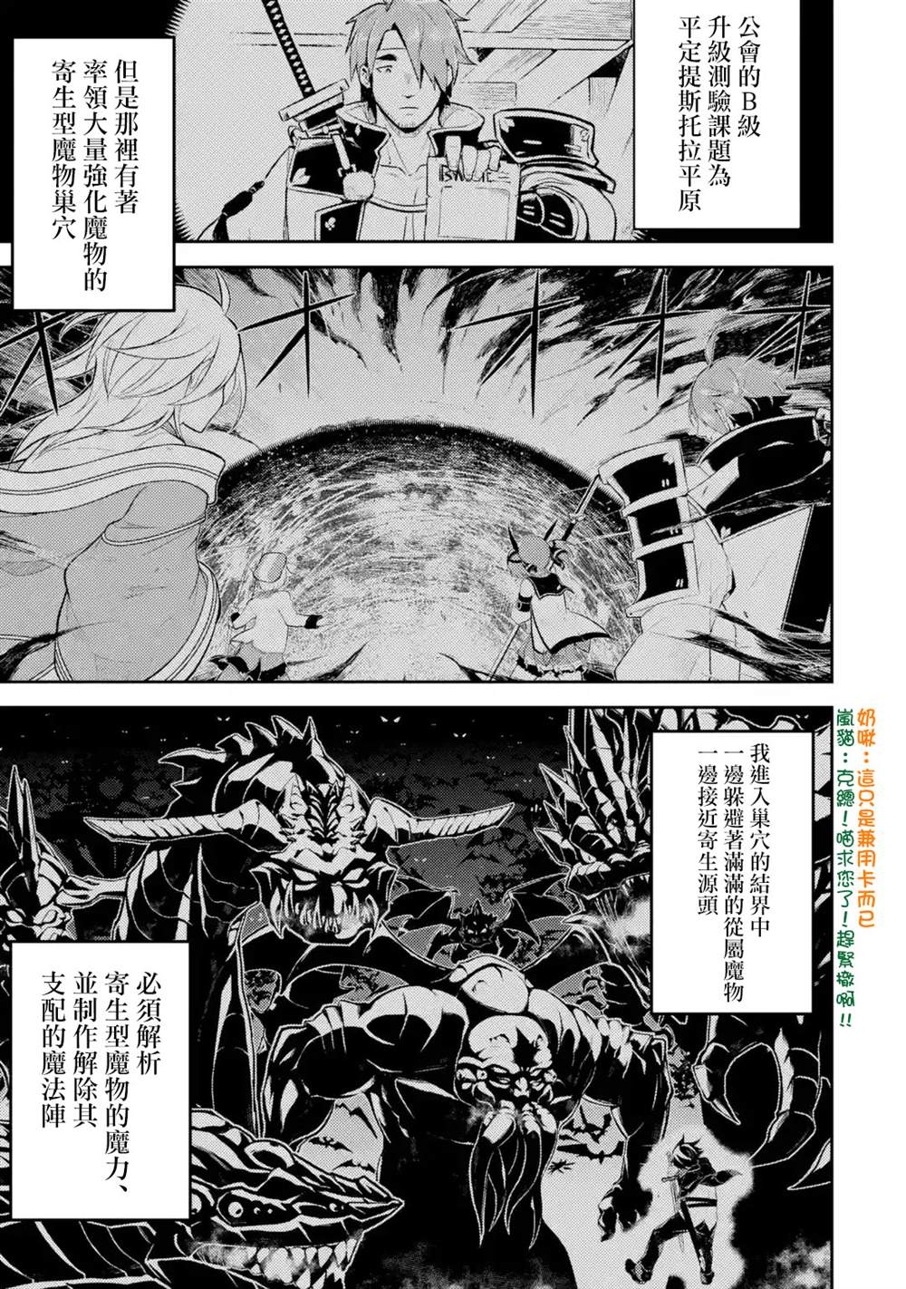 《失格纹的最强贤者～世界最强的贤者为了变得更强而转生了～》漫画最新章节第33.1话免费下拉式在线观看章节第【1】张图片