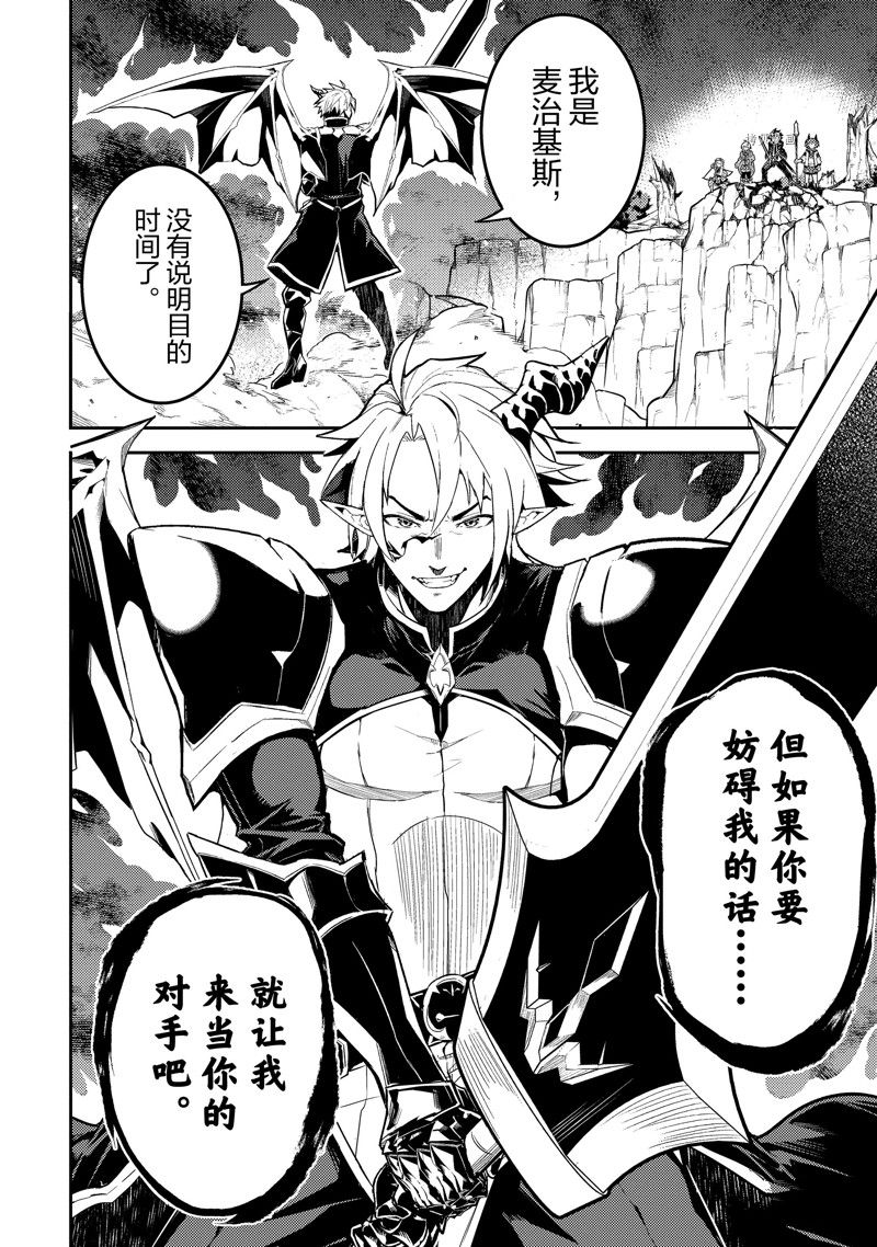 《失格纹的最强贤者～世界最强的贤者为了变得更强而转生了～》漫画最新章节第66.4话 试看版免费下拉式在线观看章节第【15】张图片