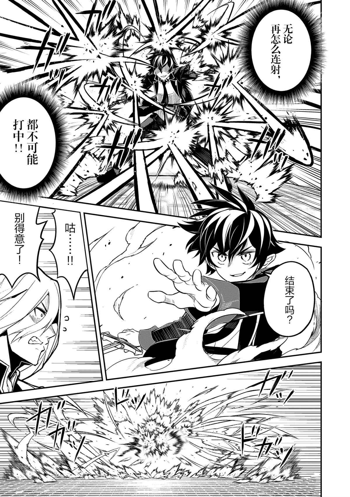 《失格纹的最强贤者～世界最强的贤者为了变得更强而转生了～》漫画最新章节第50.5话 试看版免费下拉式在线观看章节第【3】张图片