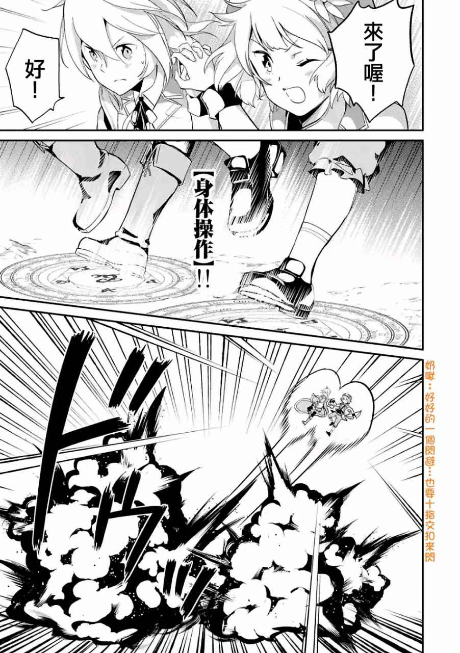 《失格纹的最强贤者～世界最强的贤者为了变得更强而转生了～》漫画最新章节第2话免费下拉式在线观看章节第【5】张图片