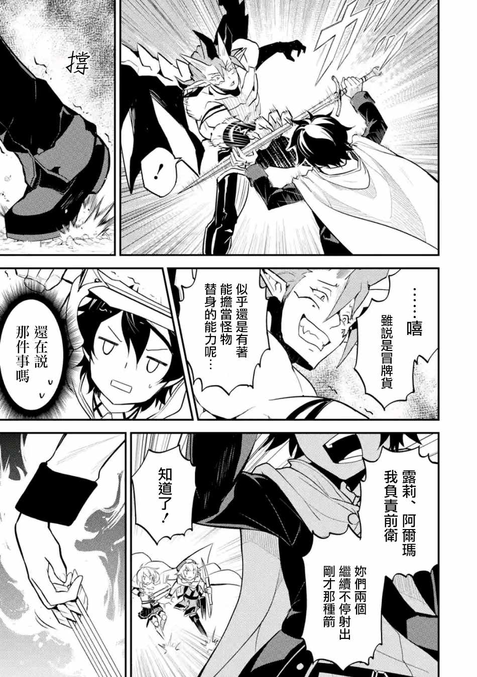 《失格纹的最强贤者～世界最强的贤者为了变得更强而转生了～》漫画最新章节第1话免费下拉式在线观看章节第【14】张图片