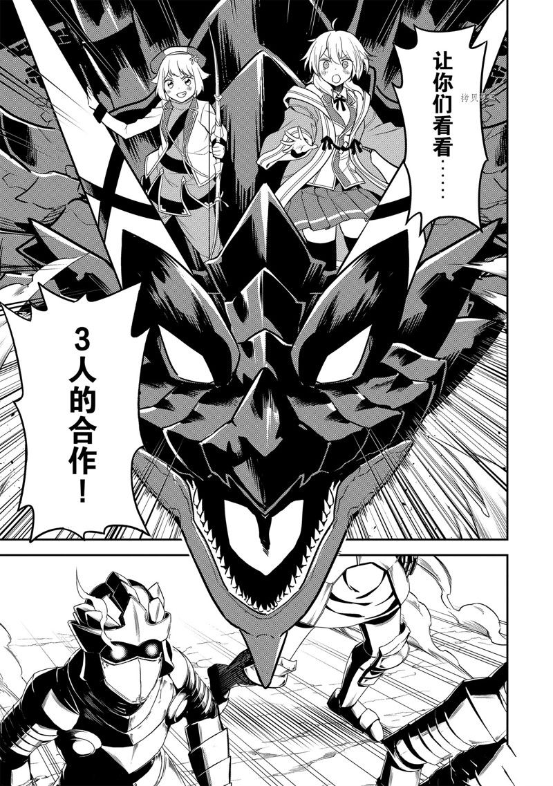《失格纹的最强贤者～世界最强的贤者为了变得更强而转生了～》漫画最新章节第67.5话 试看版免费下拉式在线观看章节第【7】张图片