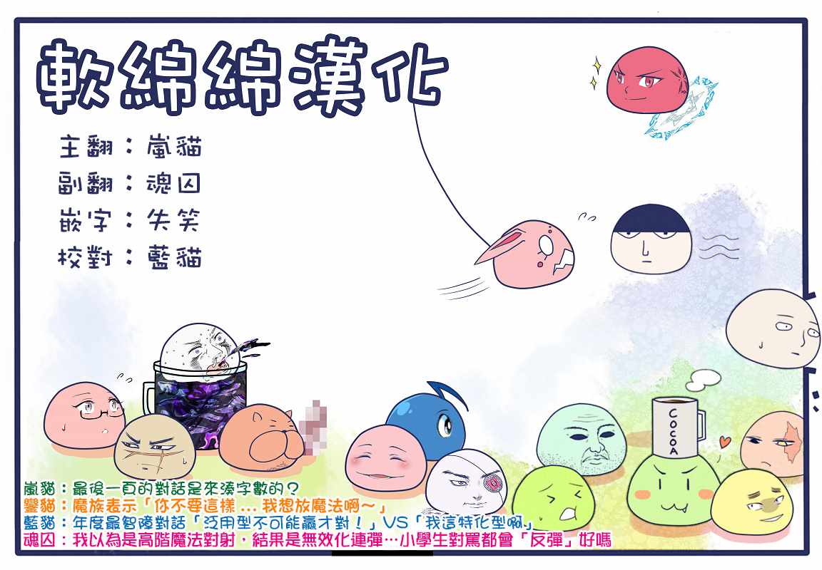 《失格纹的最强贤者～世界最强的贤者为了变得更强而转生了～》漫画最新章节第2话免费下拉式在线观看章节第【12】张图片