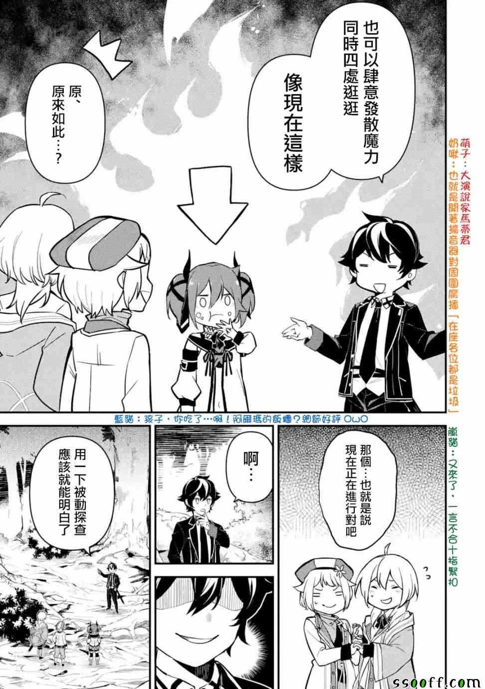 《失格纹的最强贤者～世界最强的贤者为了变得更强而转生了～》漫画最新章节第2话免费下拉式在线观看章节第【1】张图片