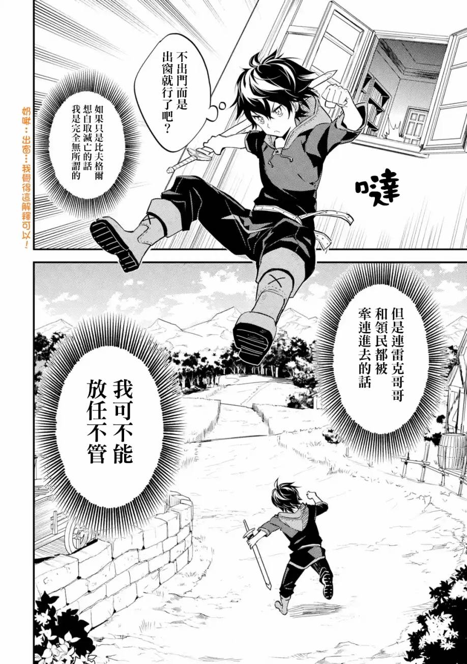 《失格纹的最强贤者～世界最强的贤者为了变得更强而转生了～》漫画最新章节第1话免费下拉式在线观看章节第【10】张图片