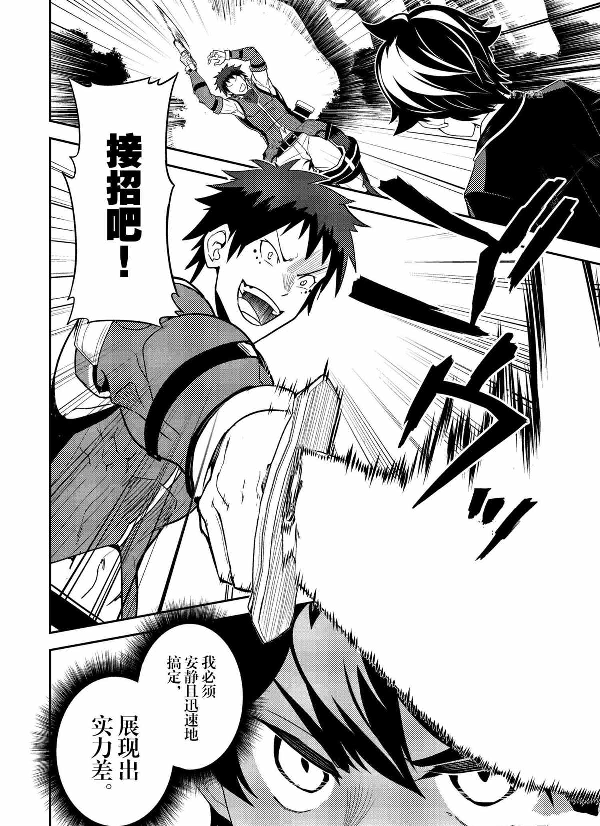 《失格纹的最强贤者～世界最强的贤者为了变得更强而转生了～》漫画最新章节第55.2话 试看版免费下拉式在线观看章节第【5】张图片