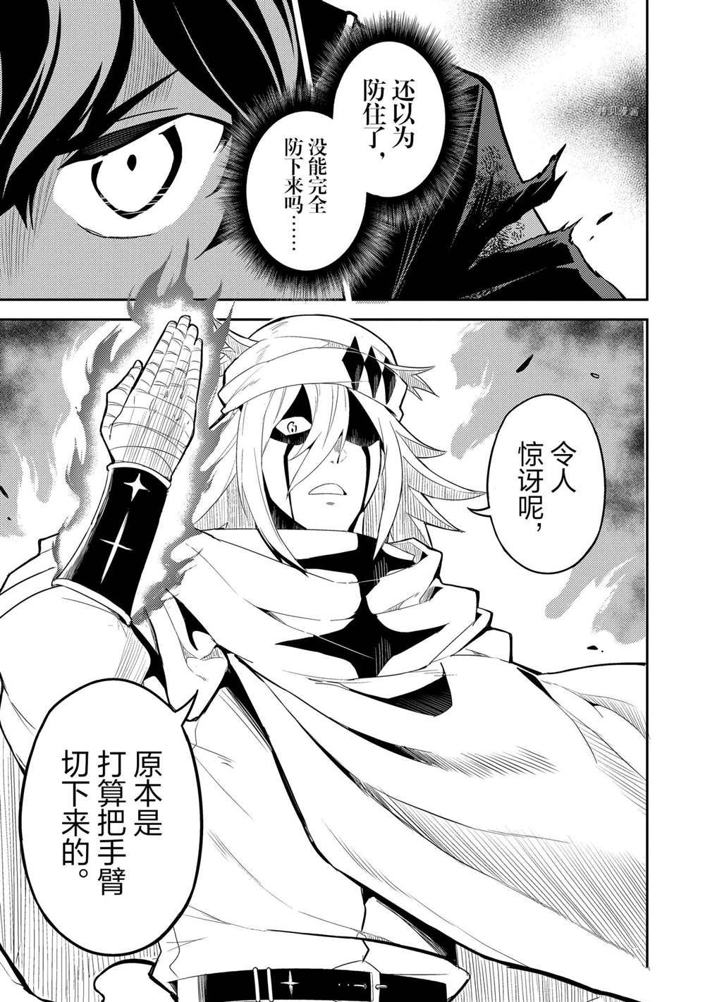 《失格纹的最强贤者～世界最强的贤者为了变得更强而转生了～》漫画最新章节第58.2话 试看版免费下拉式在线观看章节第【13】张图片