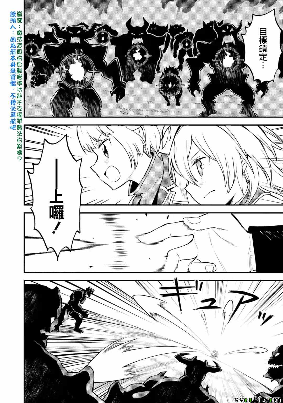 《失格纹的最强贤者～世界最强的贤者为了变得更强而转生了～》漫画最新章节第2话免费下拉式在线观看章节第【2】张图片