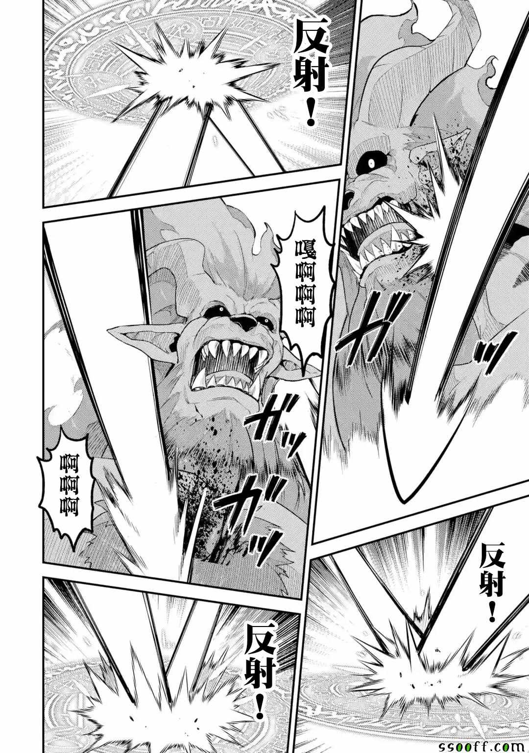 《失格纹的最强贤者～世界最强的贤者为了变得更强而转生了～》漫画最新章节第2话免费下拉式在线观看章节第【5】张图片
