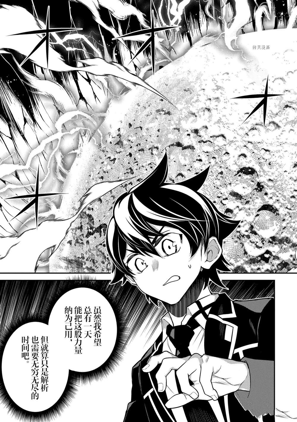 《失格纹的最强贤者～世界最强的贤者为了变得更强而转生了～》漫画最新章节第52.2话免费下拉式在线观看章节第【6】张图片