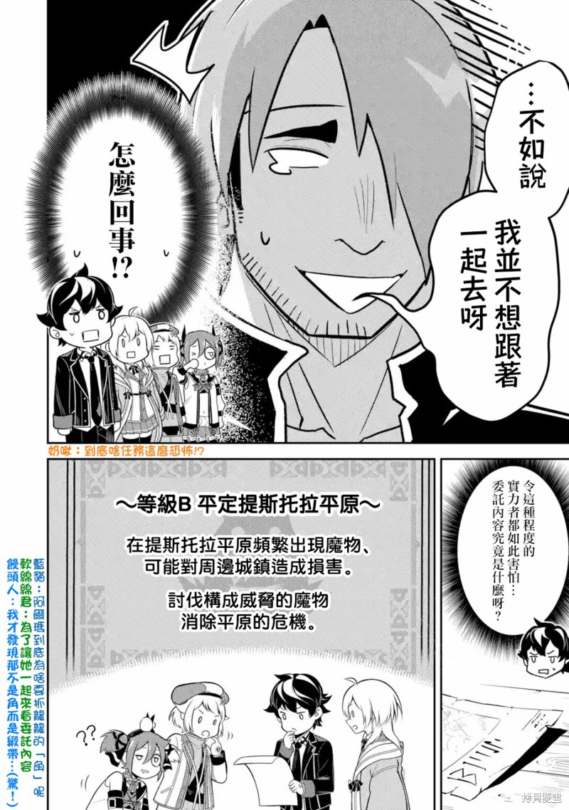 《失格纹的最强贤者～世界最强的贤者为了变得更强而转生了～》漫画最新章节第31.2话免费下拉式在线观看章节第【1】张图片