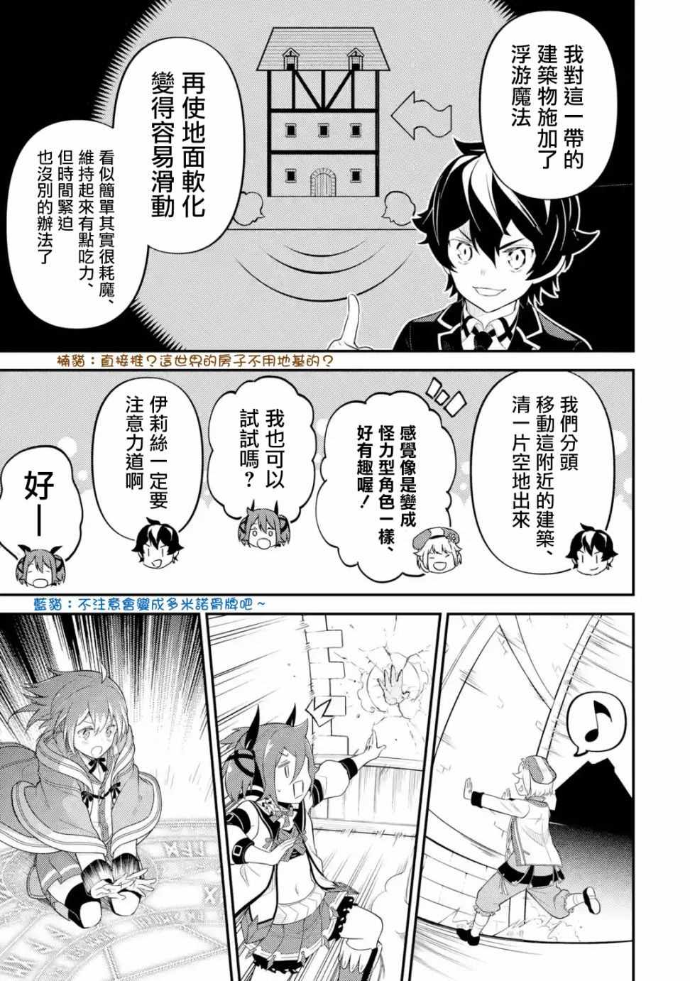 《失格纹的最强贤者～世界最强的贤者为了变得更强而转生了～》漫画最新章节第4话免费下拉式在线观看章节第【2】张图片