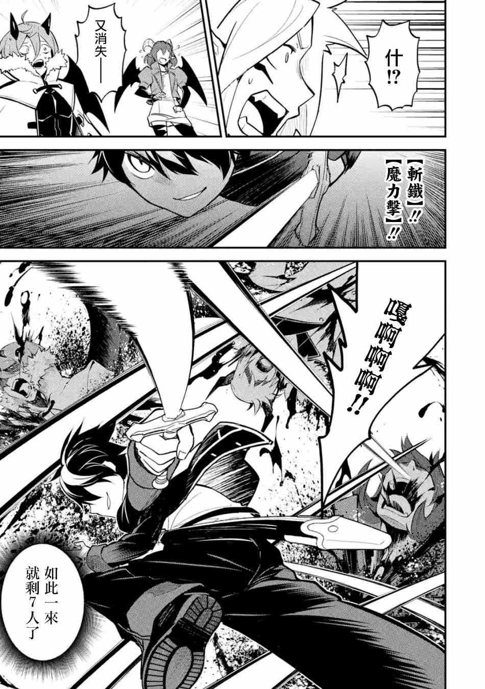 《失格纹的最强贤者～世界最强的贤者为了变得更强而转生了～》漫画最新章节第3话免费下拉式在线观看章节第【1】张图片