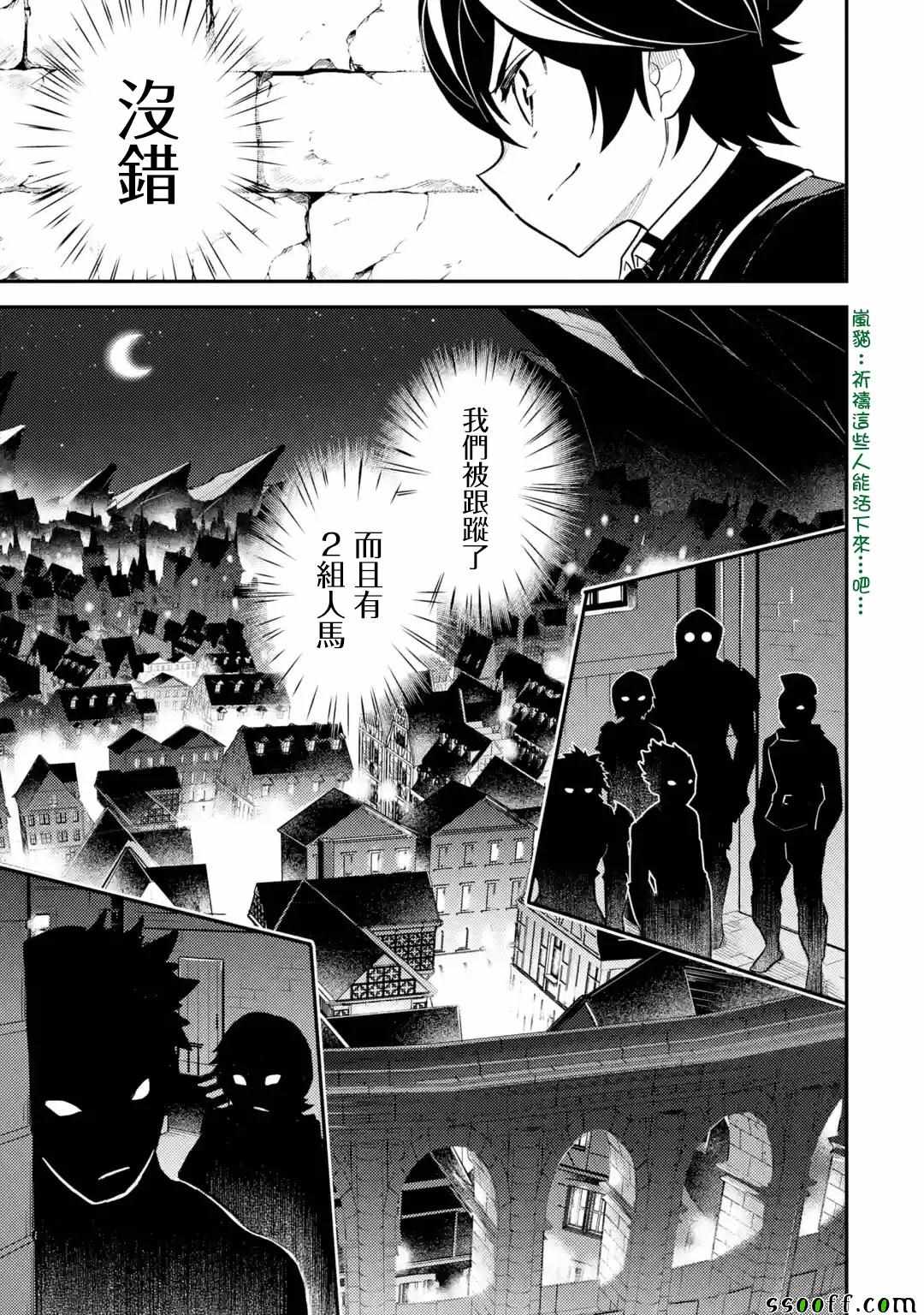 《失格纹的最强贤者～世界最强的贤者为了变得更强而转生了～》漫画最新章节第1话免费下拉式在线观看章节第【13】张图片