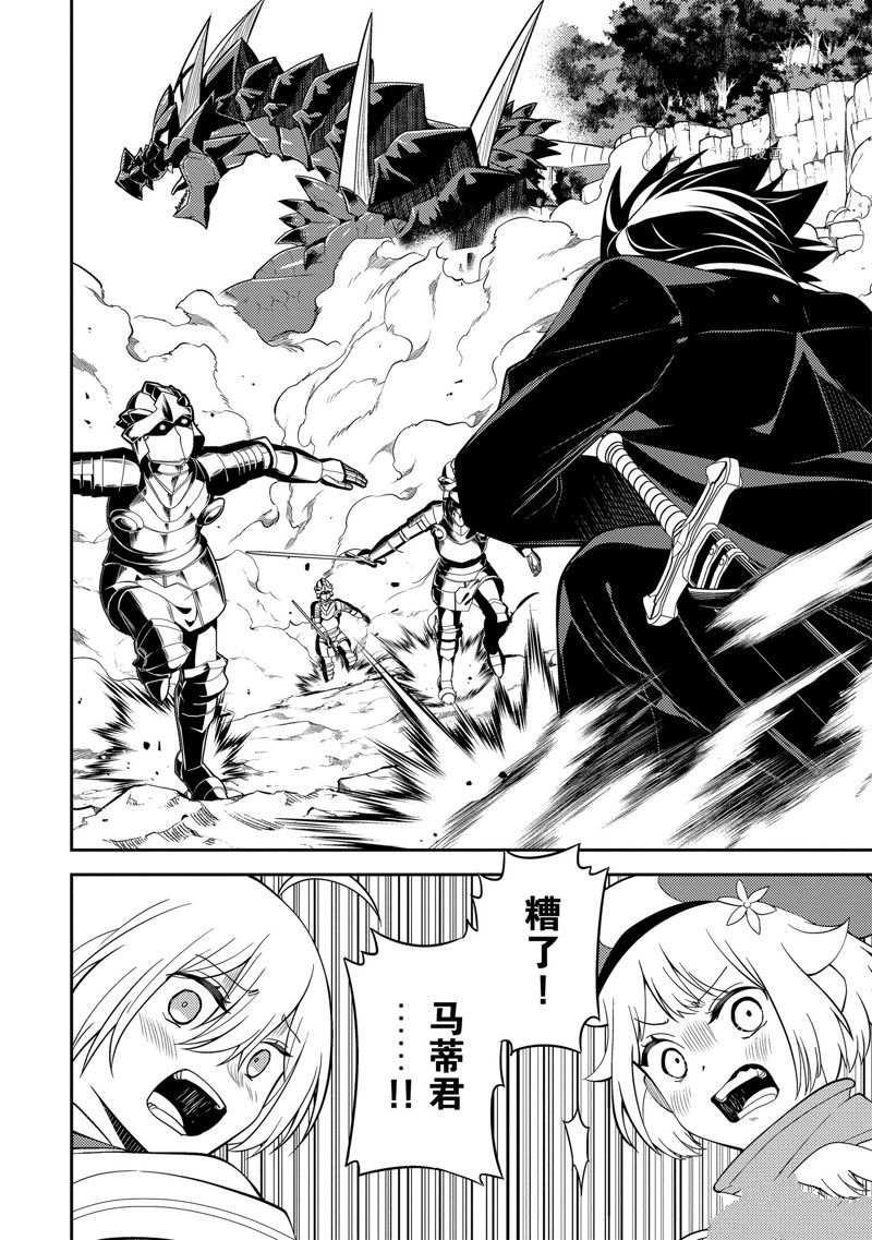 《失格纹的最强贤者～世界最强的贤者为了变得更强而转生了～》漫画最新章节第68.1话 试看版免费下拉式在线观看章节第【10】张图片