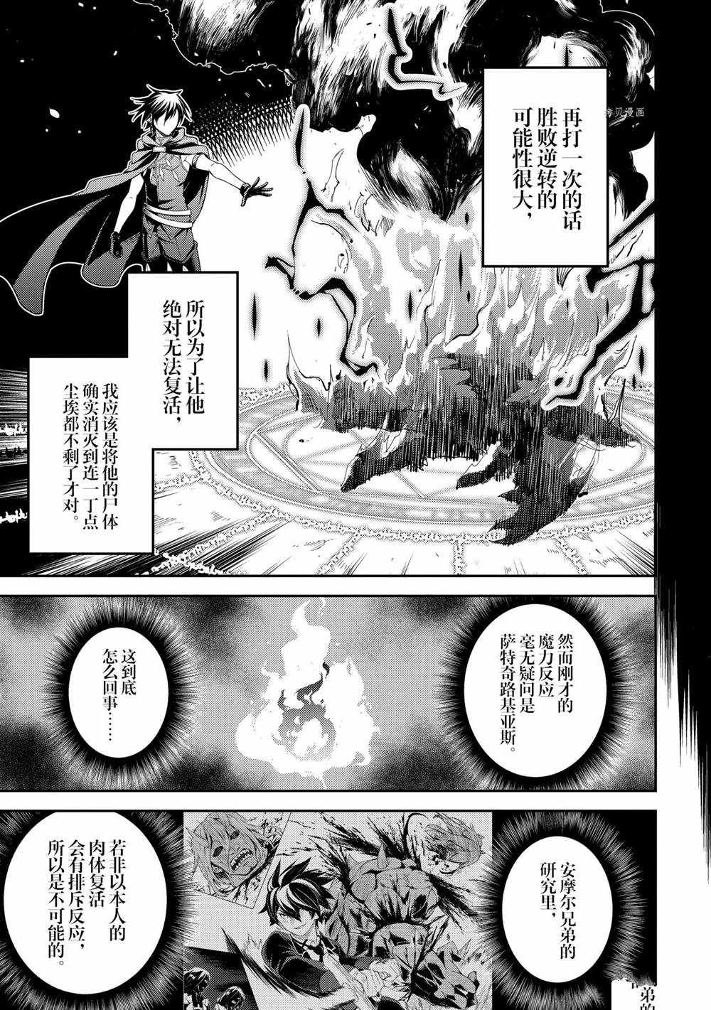 《失格纹的最强贤者～世界最强的贤者为了变得更强而转生了～》漫画最新章节第56.4话 试看版免费下拉式在线观看章节第【6】张图片