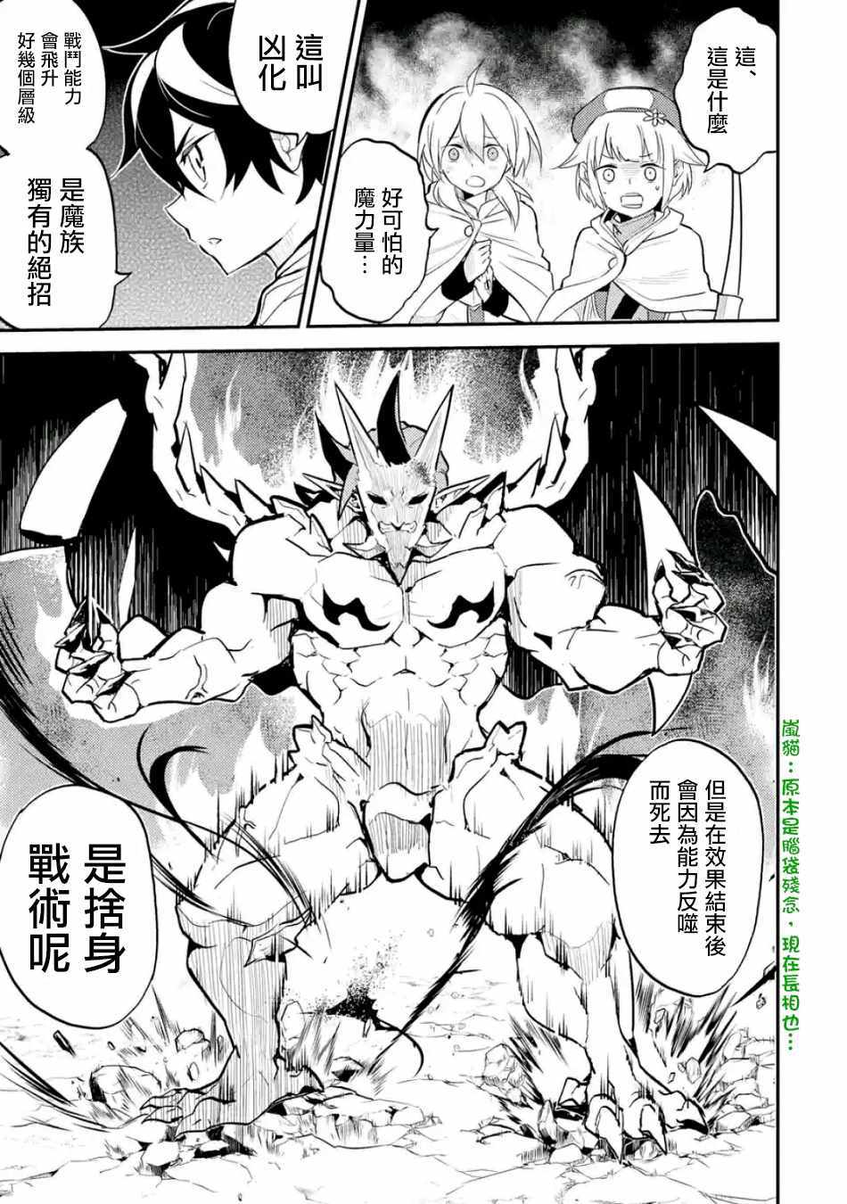 《失格纹的最强贤者～世界最强的贤者为了变得更强而转生了～》漫画最新章节第2话免费下拉式在线观看章节第【11】张图片