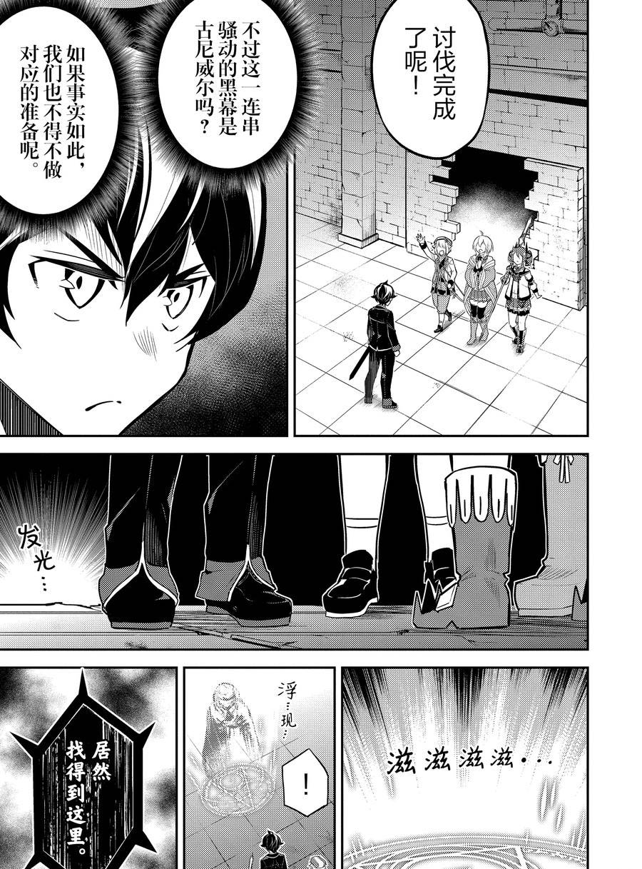 《失格纹的最强贤者～世界最强的贤者为了变得更强而转生了～》漫画最新章节第42.5话 试看版免费下拉式在线观看章节第【11】张图片