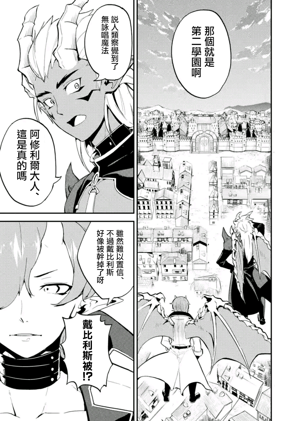 《失格纹的最强贤者～世界最强的贤者为了变得更强而转生了～》漫画最新章节第1话免费下拉式在线观看章节第【1】张图片