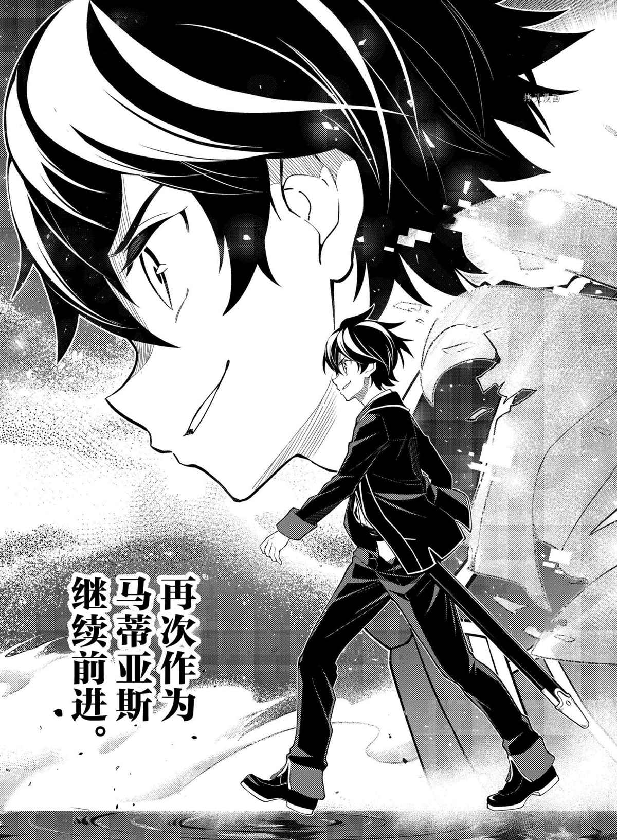 《失格纹的最强贤者～世界最强的贤者为了变得更强而转生了～》漫画最新章节第52.3话 试看版免费下拉式在线观看章节第【14】张图片