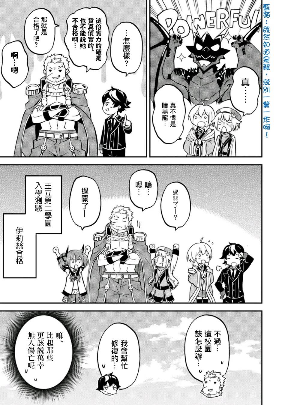 《失格纹的最强贤者～世界最强的贤者为了变得更强而转生了～》漫画最新章节第2话免费下拉式在线观看章节第【11】张图片