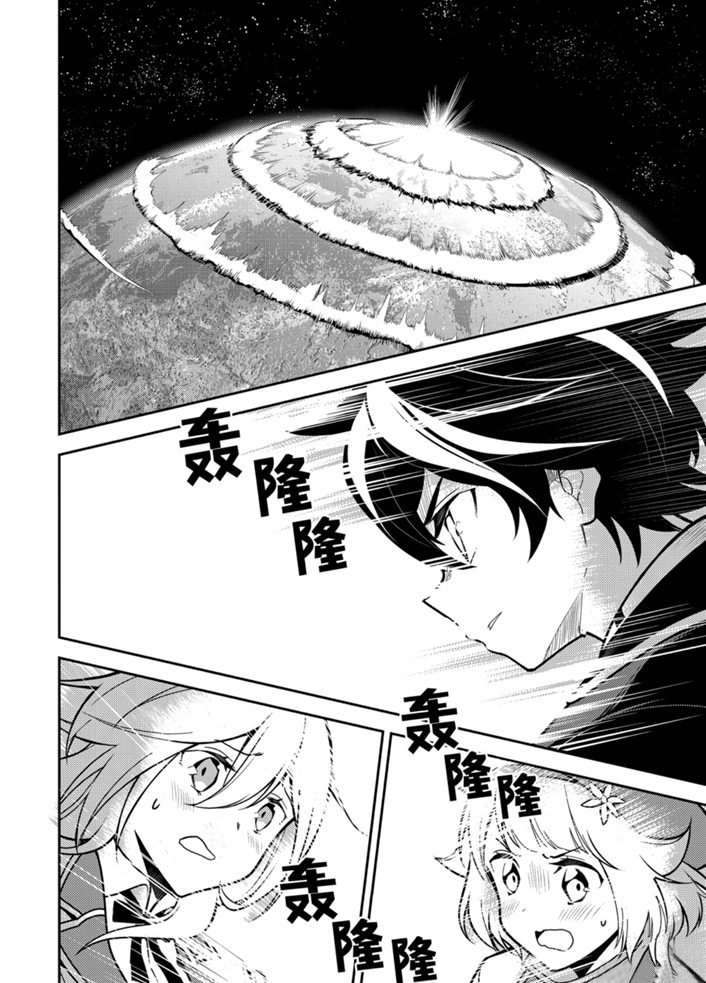 《失格纹的最强贤者～世界最强的贤者为了变得更强而转生了～》漫画最新章节第38.3话 试看版免费下拉式在线观看章节第【6】张图片