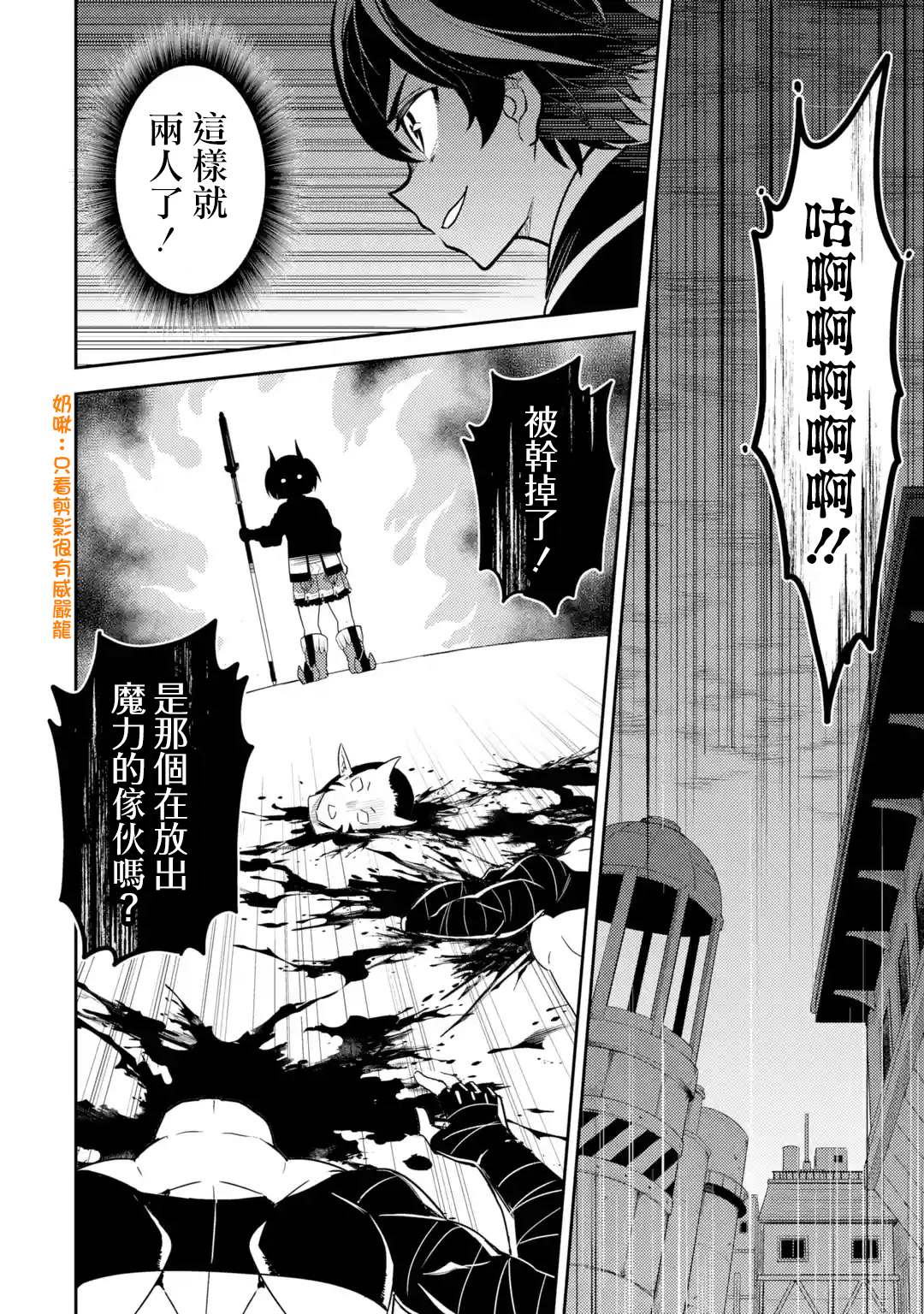 《失格纹的最强贤者～世界最强的贤者为了变得更强而转生了～》漫画最新章节第36.4话免费下拉式在线观看章节第【2】张图片