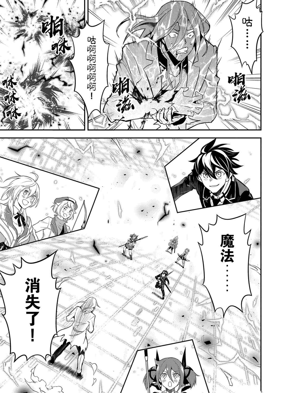 《失格纹的最强贤者～世界最强的贤者为了变得更强而转生了～》漫画最新章节第51.2话 试看版免费下拉式在线观看章节第【2】张图片