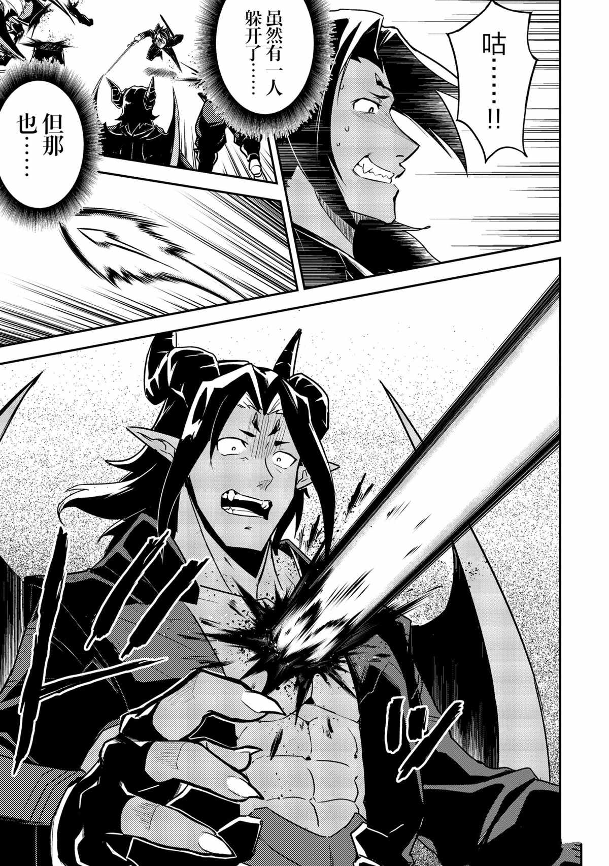 《失格纹的最强贤者～世界最强的贤者为了变得更强而转生了～》漫画最新章节第45.5话 试看版免费下拉式在线观看章节第【9】张图片