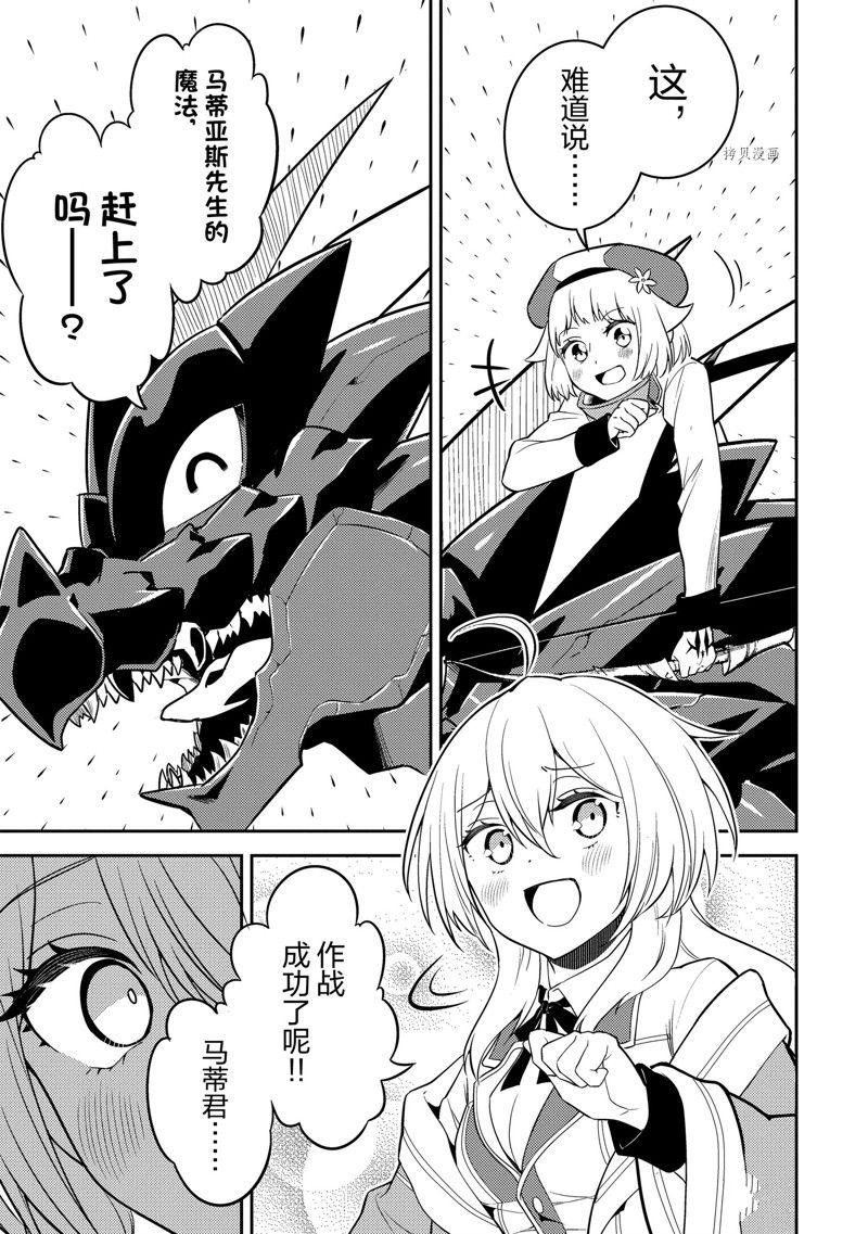 《失格纹的最强贤者～世界最强的贤者为了变得更强而转生了～》漫画最新章节第68.2话免费下拉式在线观看章节第【8】张图片