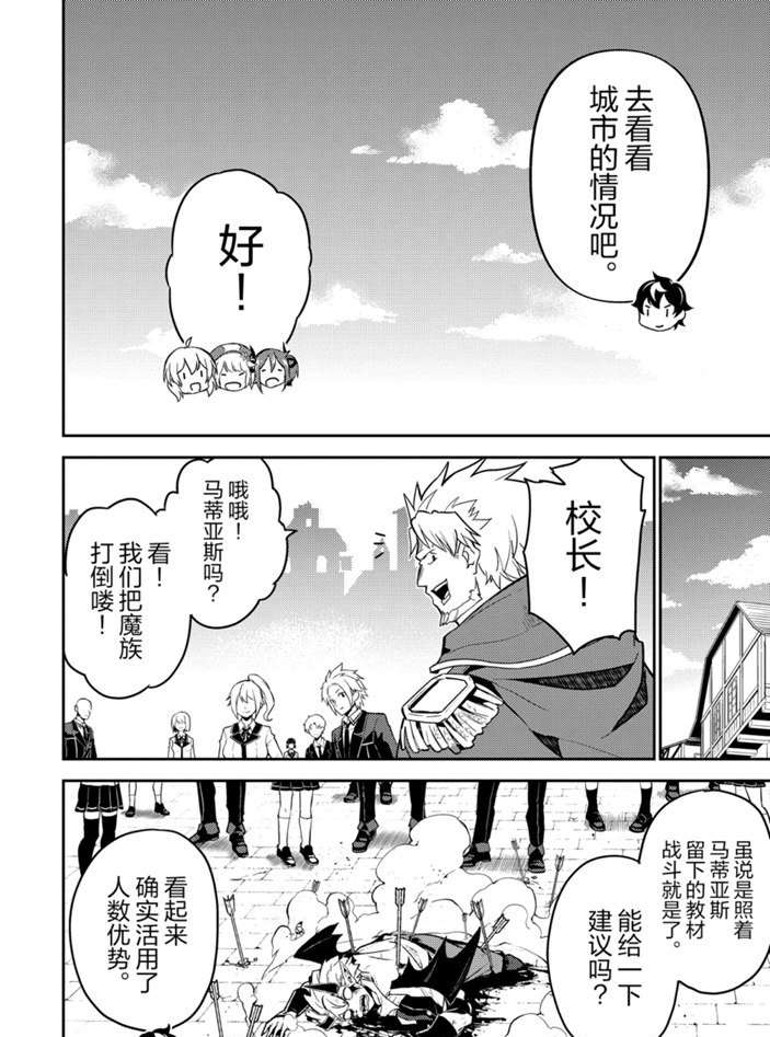 《失格纹的最强贤者～世界最强的贤者为了变得更强而转生了～》漫画最新章节第40.2话 试看版免费下拉式在线观看章节第【10】张图片