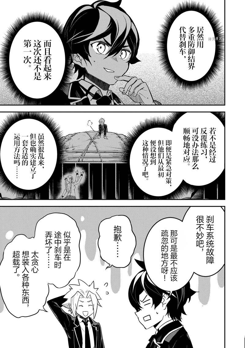 《失格纹的最强贤者～世界最强的贤者为了变得更强而转生了～》漫画最新章节第63.4话 试看版免费下拉式在线观看章节第【1】张图片