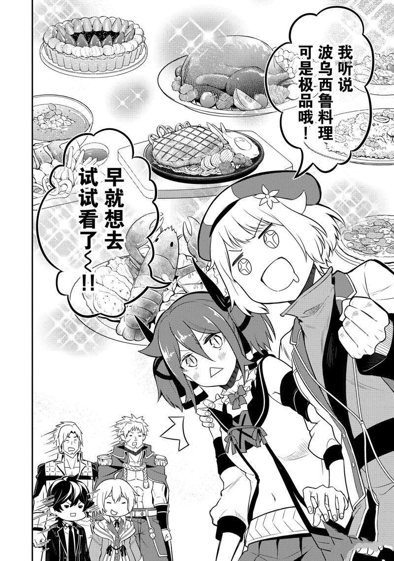 《失格纹的最强贤者～世界最强的贤者为了变得更强而转生了～》漫画最新章节第57.2话免费下拉式在线观看章节第【10】张图片