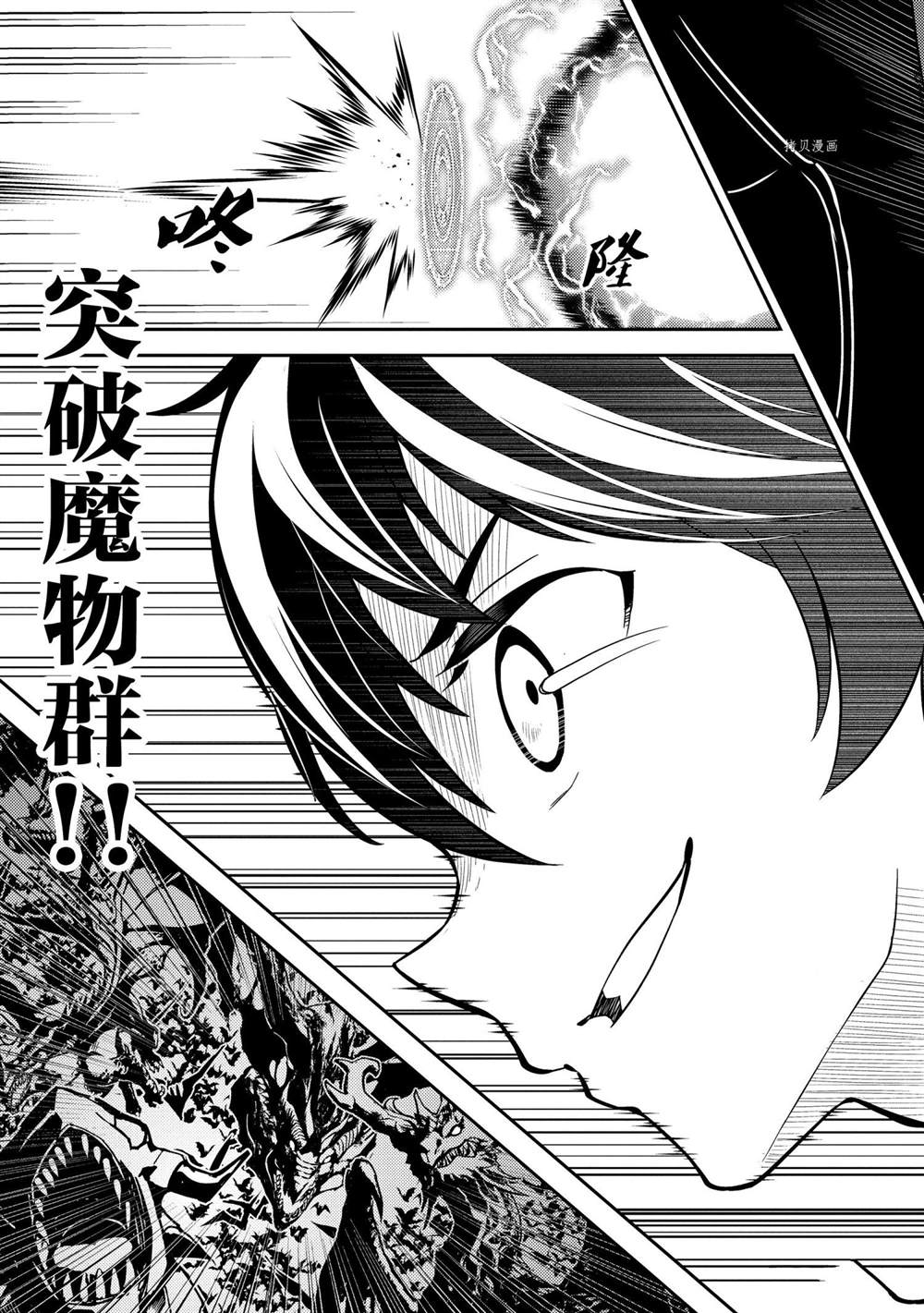 《失格纹的最强贤者～世界最强的贤者为了变得更强而转生了～》漫画最新章节第52.2话免费下拉式在线观看章节第【2】张图片