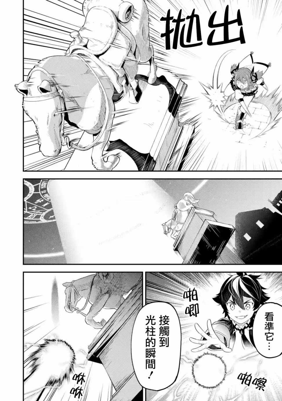 《失格纹的最强贤者～世界最强的贤者为了变得更强而转生了～》漫画最新章节第4话免费下拉式在线观看章节第【10】张图片