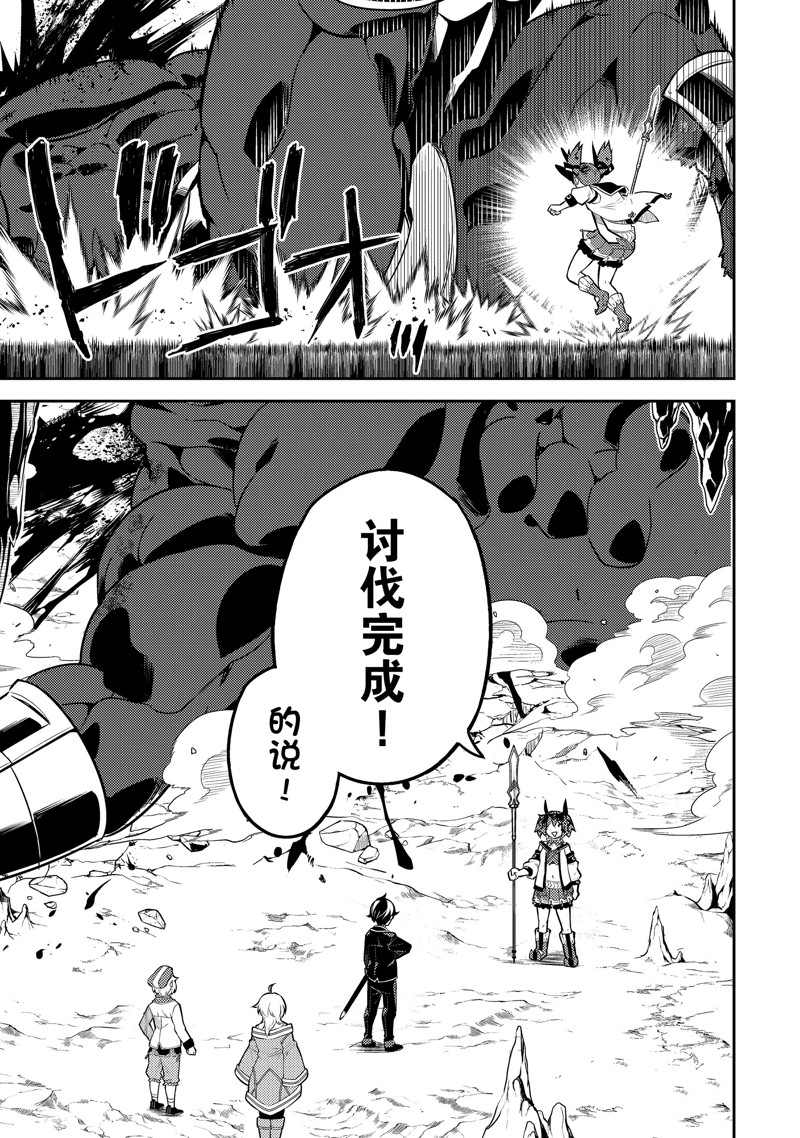 《失格纹的最强贤者～世界最强的贤者为了变得更强而转生了～》漫画最新章节第62.5话免费下拉式在线观看章节第【12】张图片