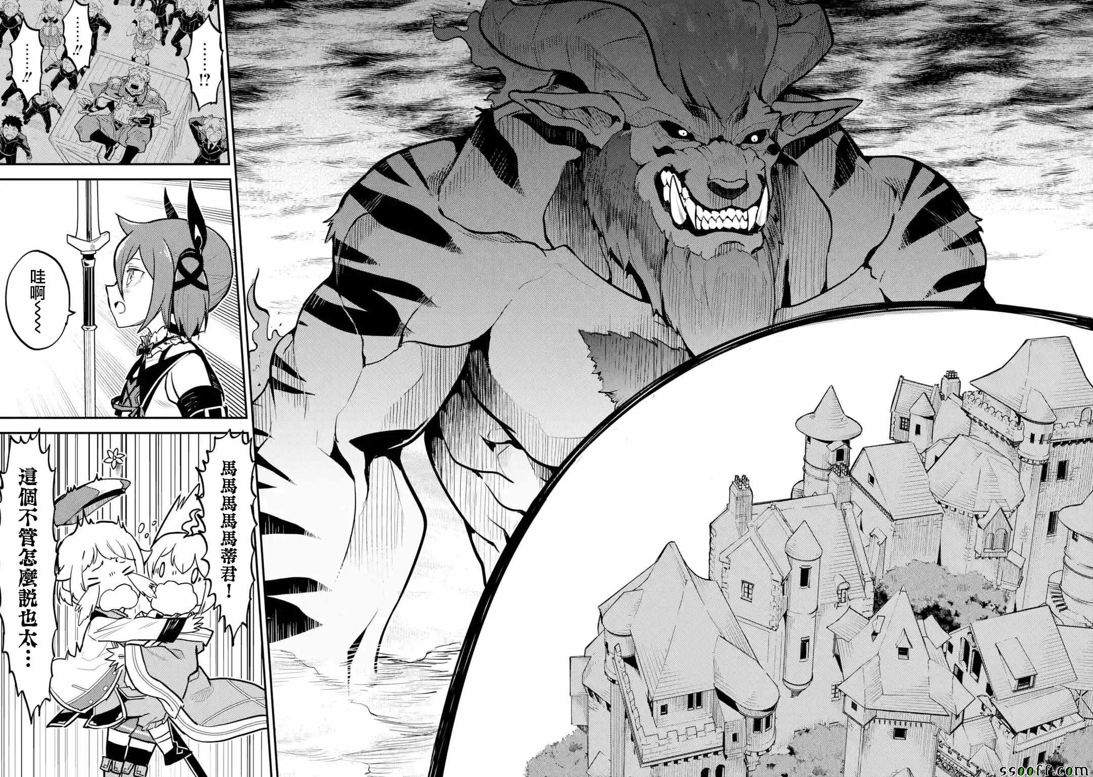 《失格纹的最强贤者～世界最强的贤者为了变得更强而转生了～》漫画最新章节第4话免费下拉式在线观看章节第【6】张图片