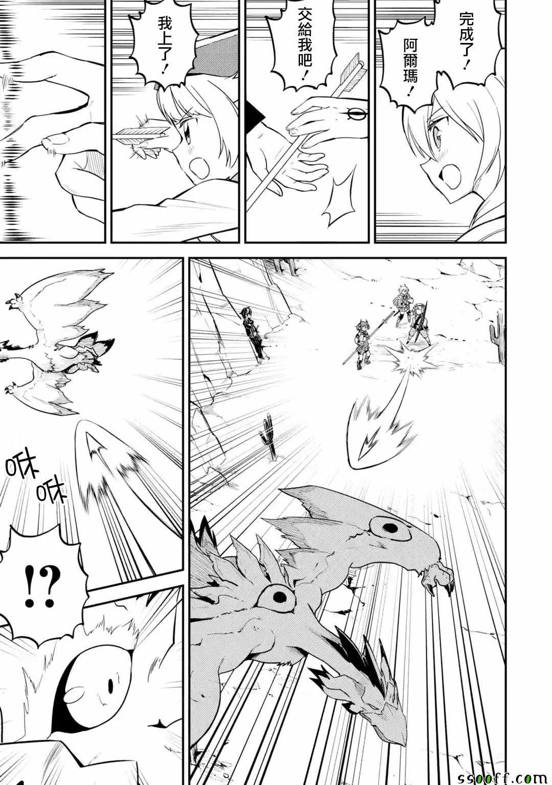 《失格纹的最强贤者～世界最强的贤者为了变得更强而转生了～》漫画最新章节第4话免费下拉式在线观看章节第【2】张图片